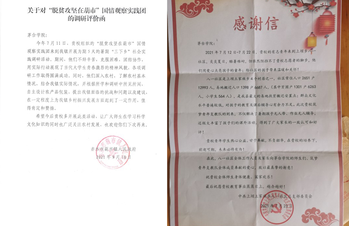 1632657464603951.jpg 茅院会标PPT1111111111111111111.jpg