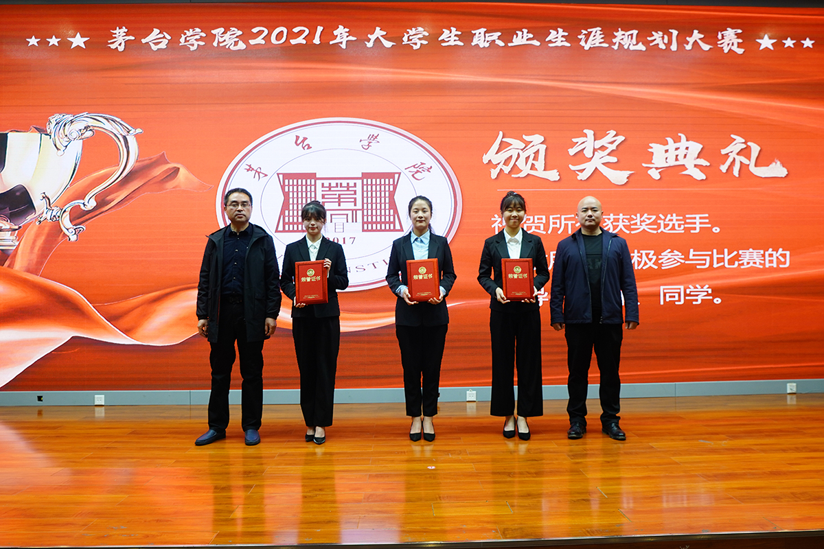 1638192631139917.jpg 三等奖.JPG