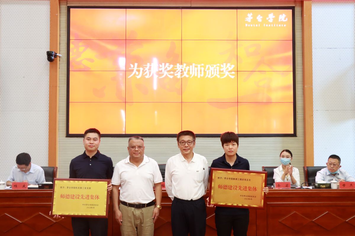 1662635538968946.jpg 先进集体颁奖.JPG