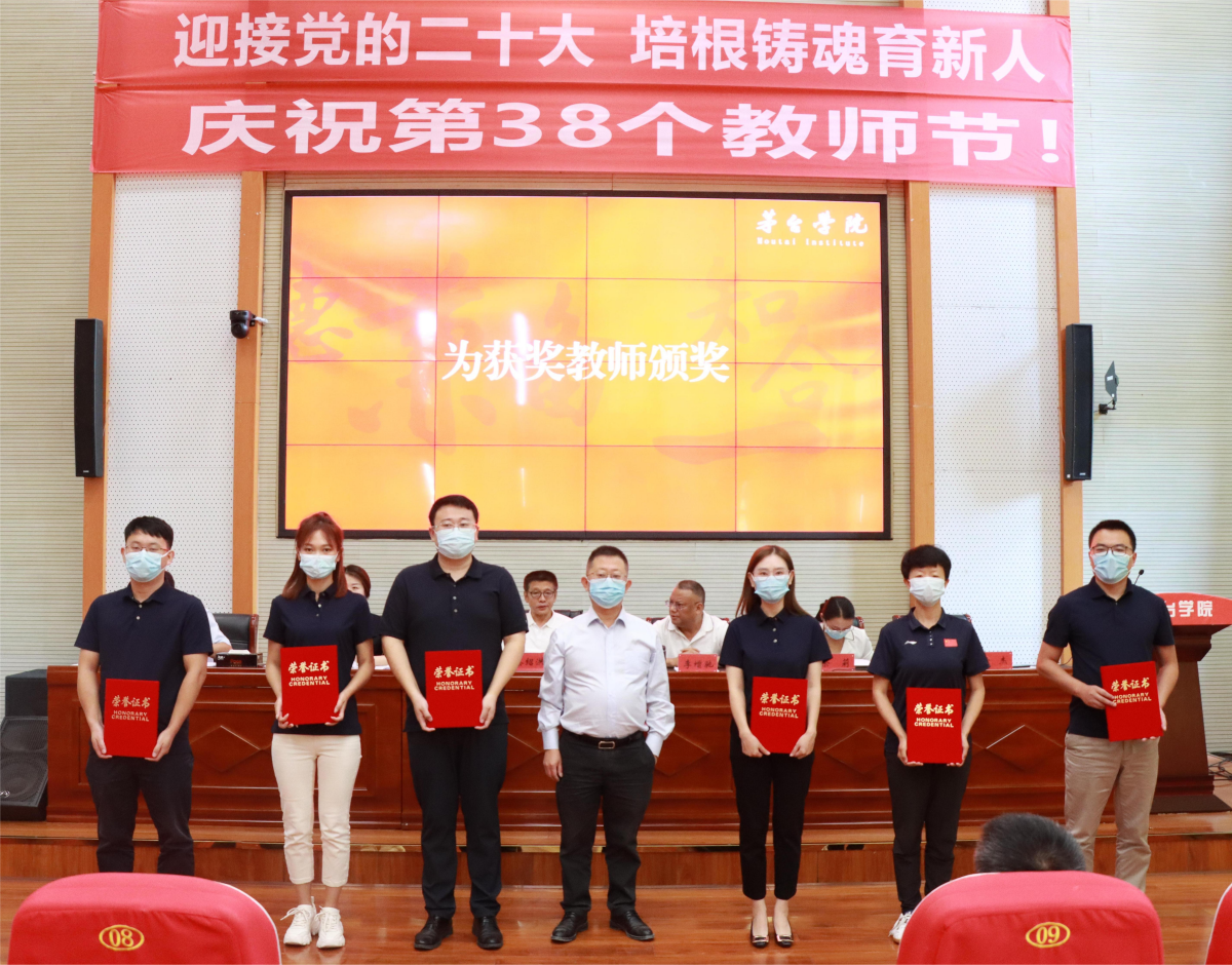 1662635610938652.png 母总颁奖.png