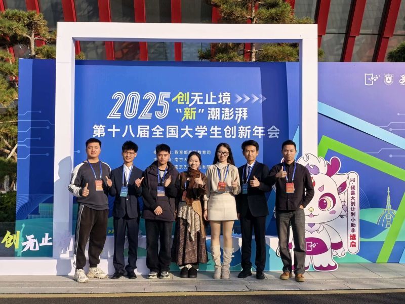 青娱乐极品视觉盛宴师生赴南京大学参加第十八届全国大学生创新年会并展示优秀成果