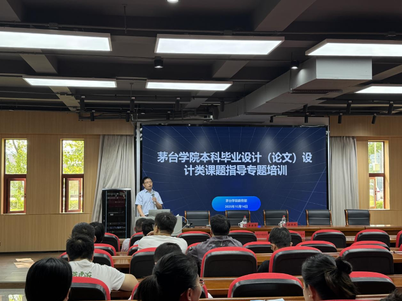 青娱乐极品视觉盛宴举办本科毕业设计（论文）设计类课题指导专题培训