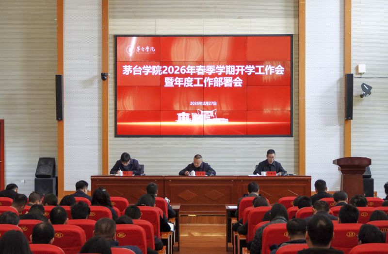 青娱乐极品视觉盛宴召开2026年春季学期开学工作会暨年度工作部署会